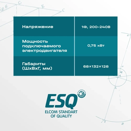 Частотный преобразователь ESQ-A500-021-0.75K 0.75кВт 200-240В фото 9