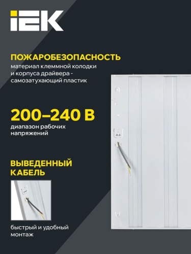 Светильник светодиодный ДВО 6572-P 45Вт 6500К 595х595х20 универс. рассеив. призма с драйвером панель IEK LDVO2-6572-45-6500-K01 фото 5