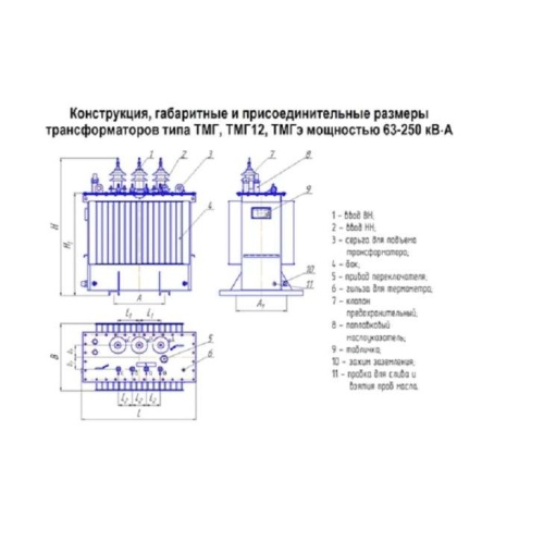 Трансформатор ТМГ-250/6/0.4 Д/Ун-11 У1 ЭЛЕКТРОЩИТ Чехов фото 2