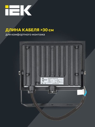 Прожектор светодиодный СДО 06-30 4000К IP65 черн. IEK LPDO601-30-40-K02 фото 5