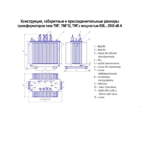 Трансформатор ТМГ12-1000/10/0.4 Д/Ун-11 У1 ЭЛЕКТРОЩИТ Чехов фото 2