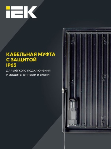 Прожектор светодиодный СДО 06-200 6500К IP65 черн. IEK LPDO601-200-65-K02 фото 2