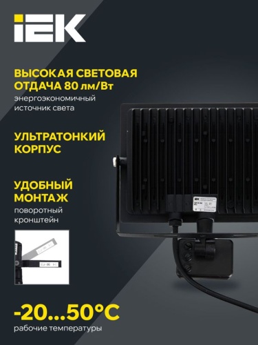 Прожектор светодиодный СДО 06-50Д 6500К IP54 с ДД черн. IEK LPDO602-50-65-K02 фото 4