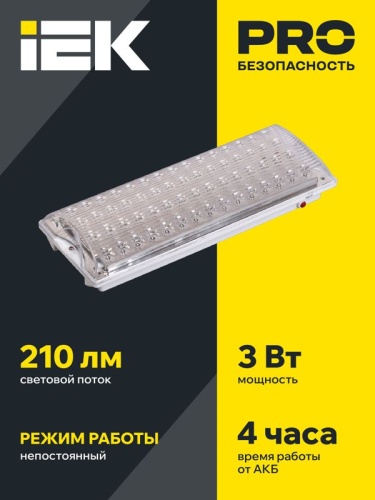 Светильник светодиодный ДПА 2104 60LED IP20 4ч аварийный аккум. IEK LDPA0-2104-60-K01 фото 2